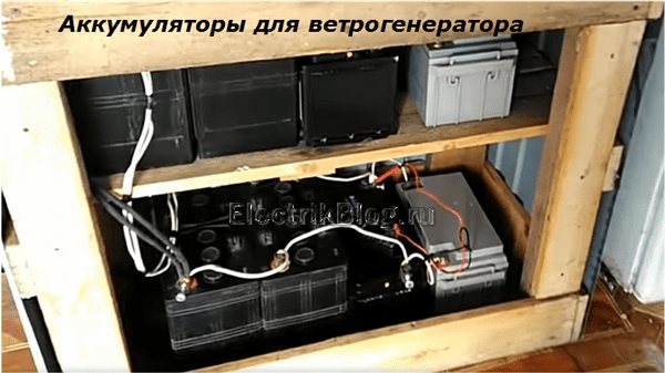 Windkraftanlagenbatterien