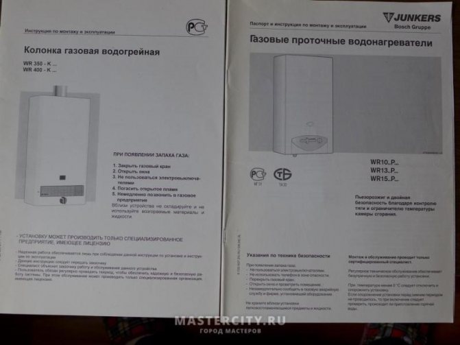 Gaswarmwasserbereiter Bosch / Junkers. DIY Reparatur und Modernisierung. - Foto 3