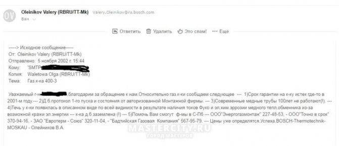 Gaswarmwasserbereiter Bosch / Junkers. DIY Reparatur und Modernisierung. - Foto 6