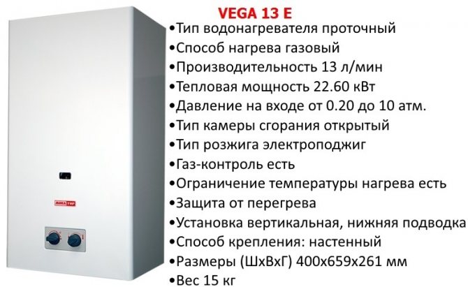 Гейзер MORA-TOP