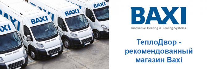 Къде се произвеждат котли baxi?
