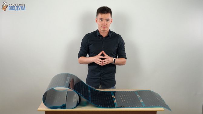 Инфрачервен филм - топъл под