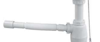 Wie heißt das Rohr unter der Spüle?