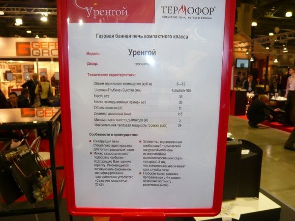 Comment choisir un poêle pour un bain