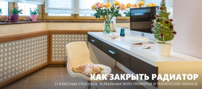 Как да затворите батериите