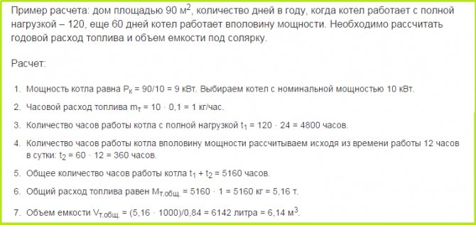 Как да измерим разхода на гориво на дизелов котел?