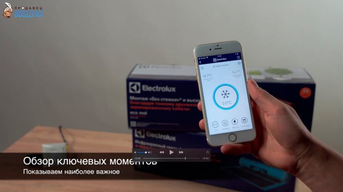 Мобилно приложение за управление на подово отопление