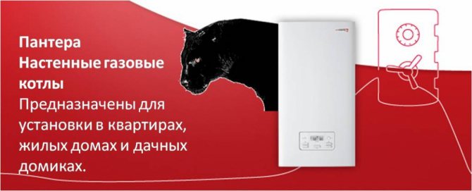 стенни газови котли за отопление едноконтурни