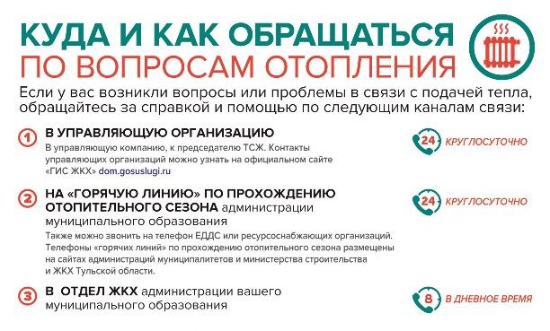 Те изключиха отоплението, където да се обадят: оплакване, ако не се отопляват добре дори на студени батерии в апартамента