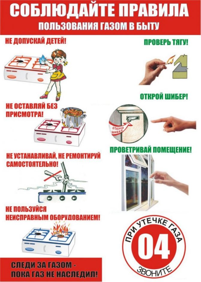 Бележка за битови нужди на газ