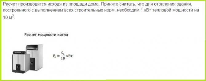 Разход на котел за отопление на дизел