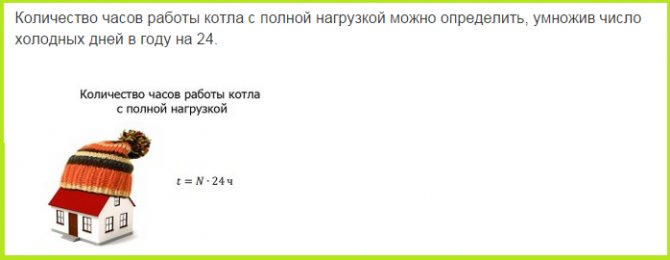 разход на гориво на котел за отопление на дизел