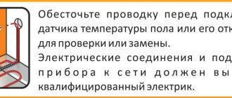 Схема на свързване на температурния сензор