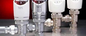 Термична глава за отоплителен радиатор