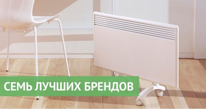 TOP 7: Bewertung der besten Konvektoren für Heim und Büro - 59 Jahre