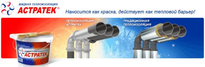 Топлоизолация на тръби