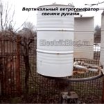 Направи си сам вертикален вятърен генератор